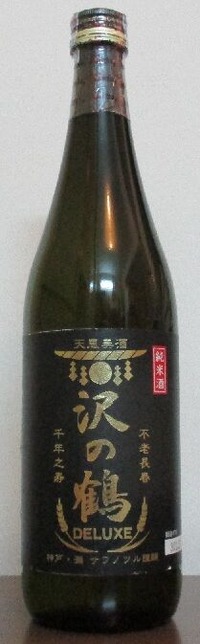 沢の鶴 DELUXE 純米酒（02BY） 沢の鶴 : 長野県内外の美味しい