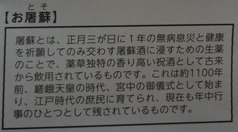 屠蘇3