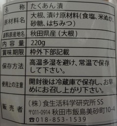 いぶり漬け大根2