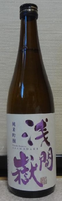 浅間嶽 純米吟醸(30BY)