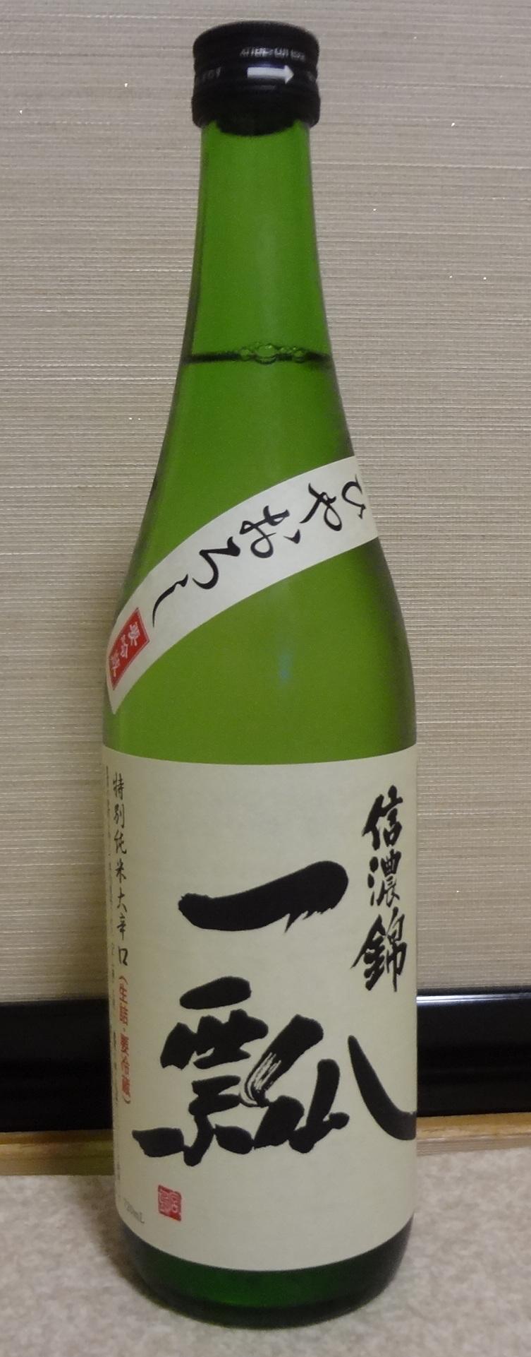 長野県内外の美味しい いっぽん 日本酒 記録帳