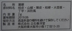 屠蘇2