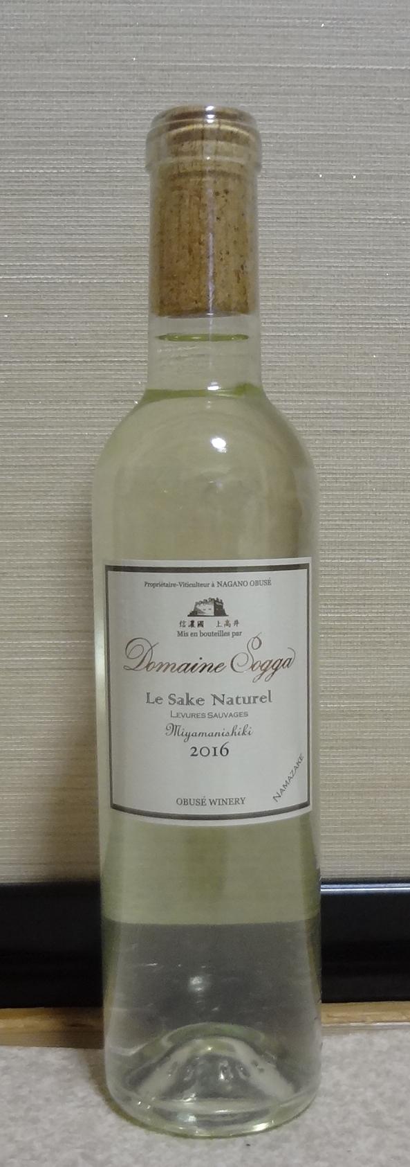 日本酒】Le Sake Naturel 90（ル サケ ナチュレル90）2016 生原酒