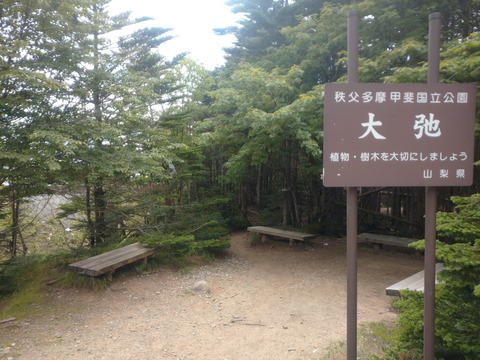 金峰山 (97)