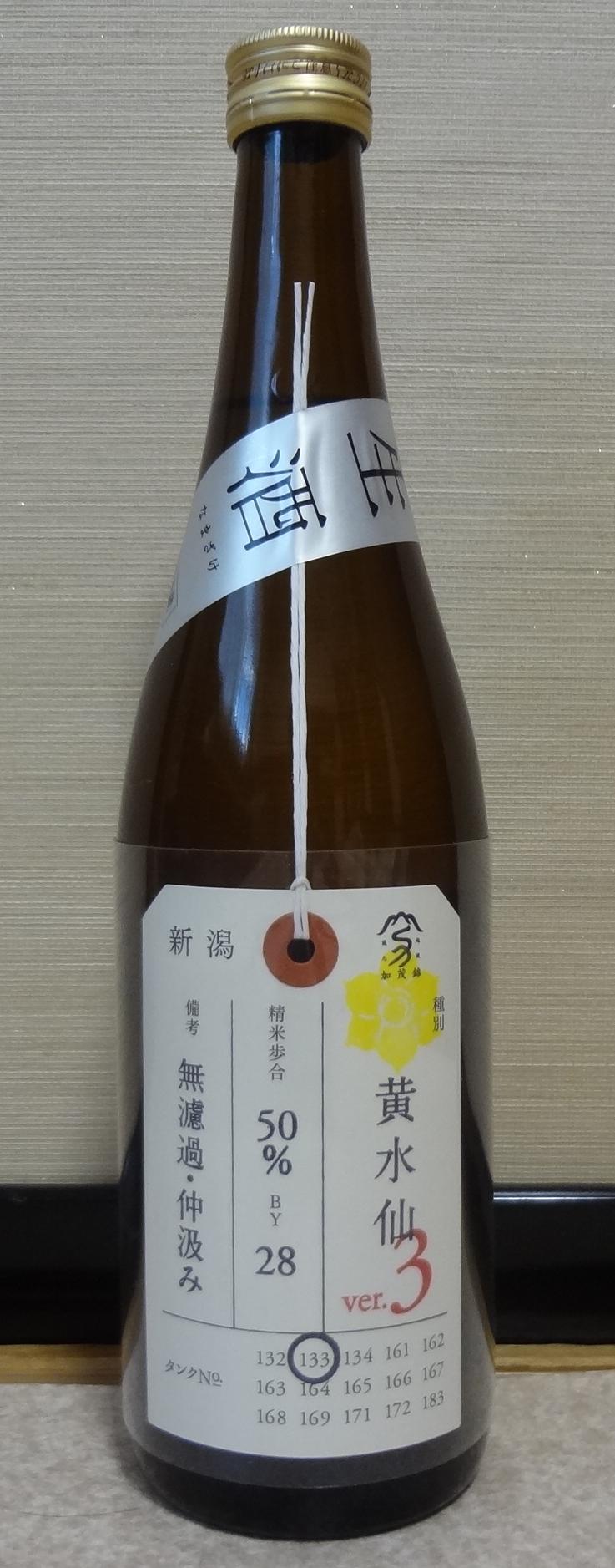 No.25  2本セット 荷札酒 黄水仙 と 楽器正宗 羽州酒未来 No.25 2本セット 荷札酒 黄水仙 と 器正宗 羽州酒未来