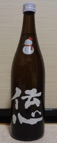 伝心冬