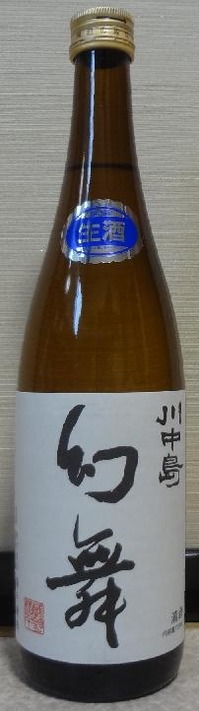 川中島幻舞 特別本醸造 生酒(30BY)