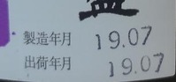 たかちよ SPARK 紫ラベル うすにごり活性生原酒(30BY)2
