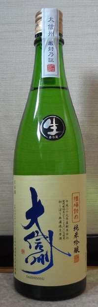 大信州槽場詰め純米吟醸(29BY)