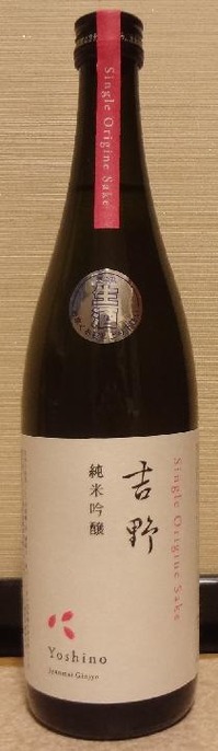 Single Origine Sake 吉野 純米吟醸生酒(30BY)