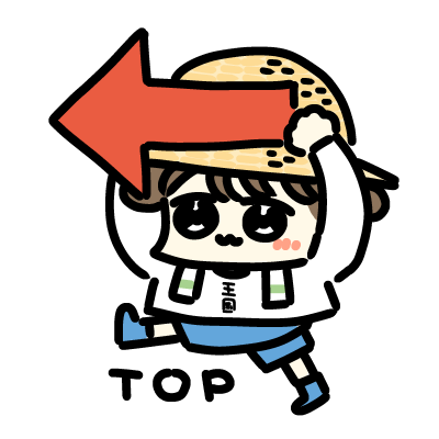 トップに戻る