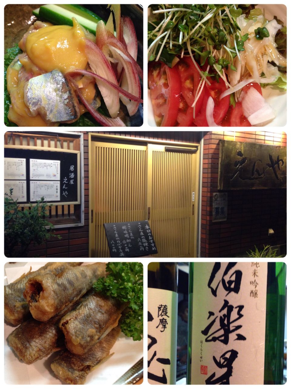 石巻市 居酒屋 えんや なまら旨い 北海道 石巻市 居酒屋 えんや なまら旨い 北海道
