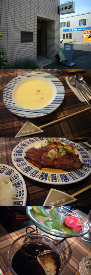 旭川市 洋食屋 なまら旨い 北海道 旭川市 洋食屋 なまら旨い 北海道