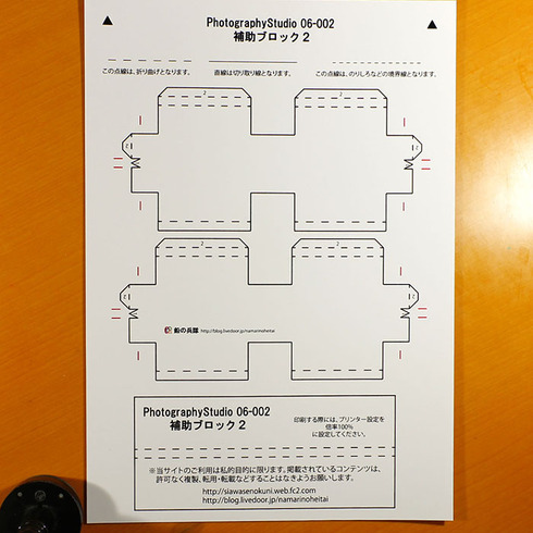 ペーパクラフト撮影スタジオ壁ダミー001