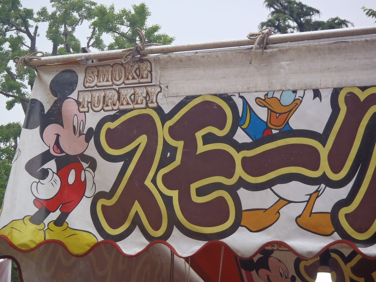 浅草三社祭15 妖怪ウォッチにミッキー ドラえもん お祭り屋台がありのまますぎた境内より Namaro Blog ナマローブログ 浅草三社祭15 妖怪ウォッチにミッキー ドラえもん お祭り屋台がありのまますぎた境内より Namaro Blog ナマローブログ
