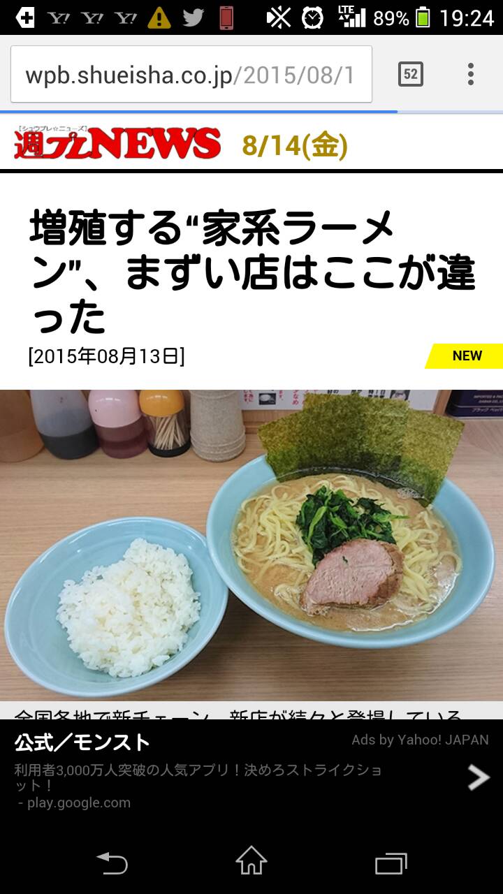 家系 ラーメン まずい