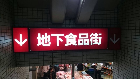 上野51