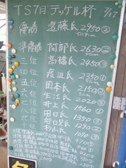 20160717tamayats (41)