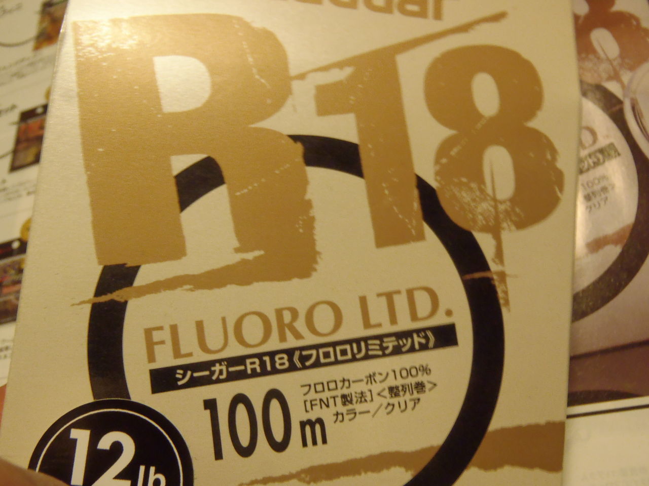 初バスのラインは初めて導入したクレハ シーガーr１８フロロリミテッドだった件 Namaro Blog ナマローブログ