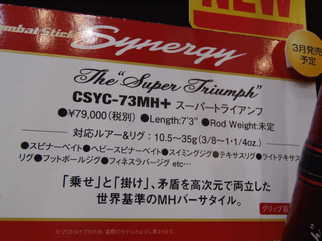 スーパートライアンフを触ったら眠っていたマイ・トライアンフが覚醒