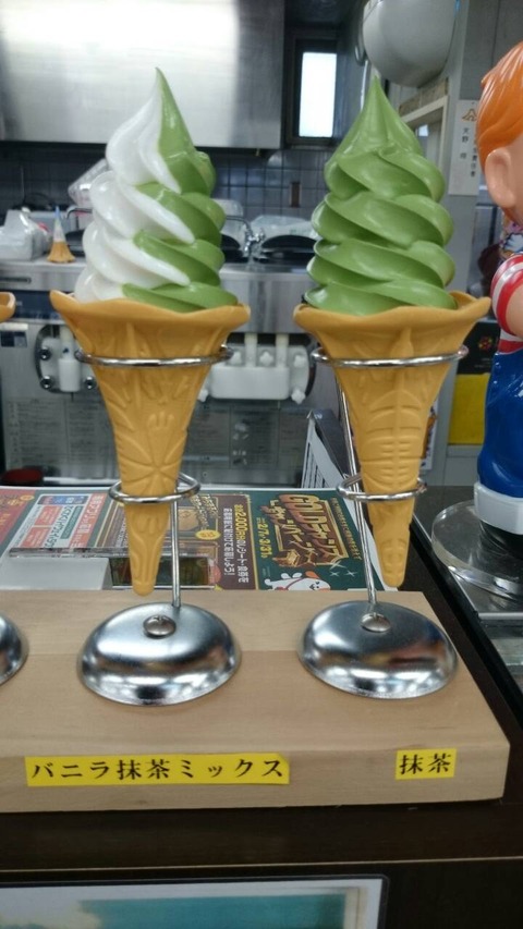 抹茶ソフトクリーム