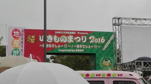 2016ikimonogakari (3)