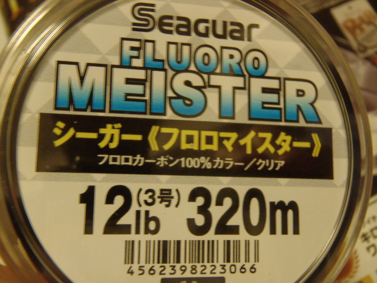 初バスのラインは初めて導入したクレハ シーガーr１８フロロリミテッドだった件 Namaro Blog ナマローブログ