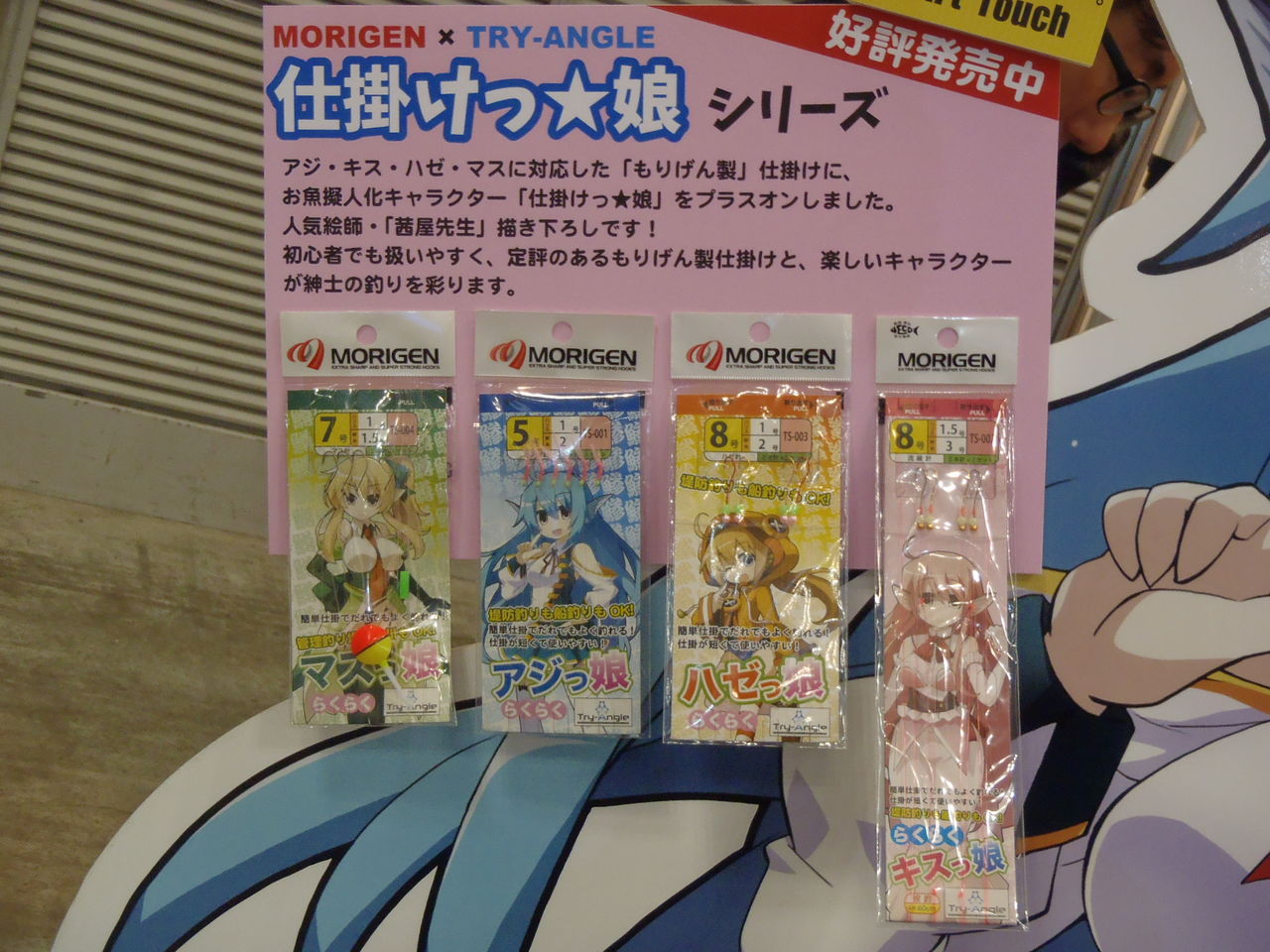 釣りキチ三平くんがルアーに 釣り具と萌えと趣味の極み Namaro Blog ナマローブログ 釣りキチ三平くんがルアーに 釣り具と萌えと趣味の極み Namaro Blog ナマローブログ