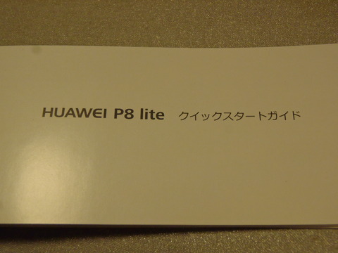 p8lite (12)