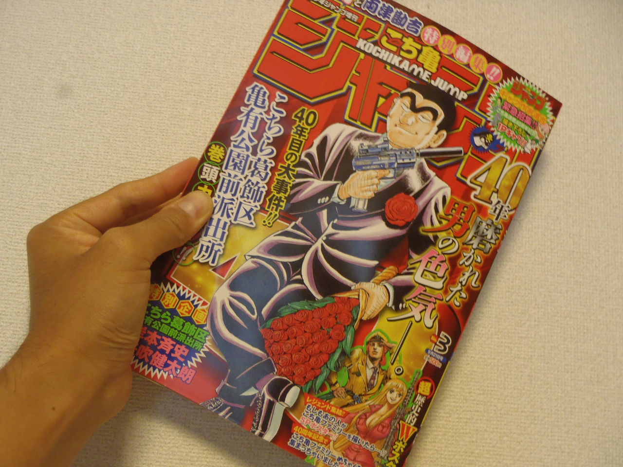 こち亀40年 葛飾署の両さんもバス釣りにハマっていた時代がありました Namaro Blog ナマローブログ こち亀40年 葛飾署の両さんもバス釣りにハマっていた時代がありました Namaro Blog ナマローブログ
