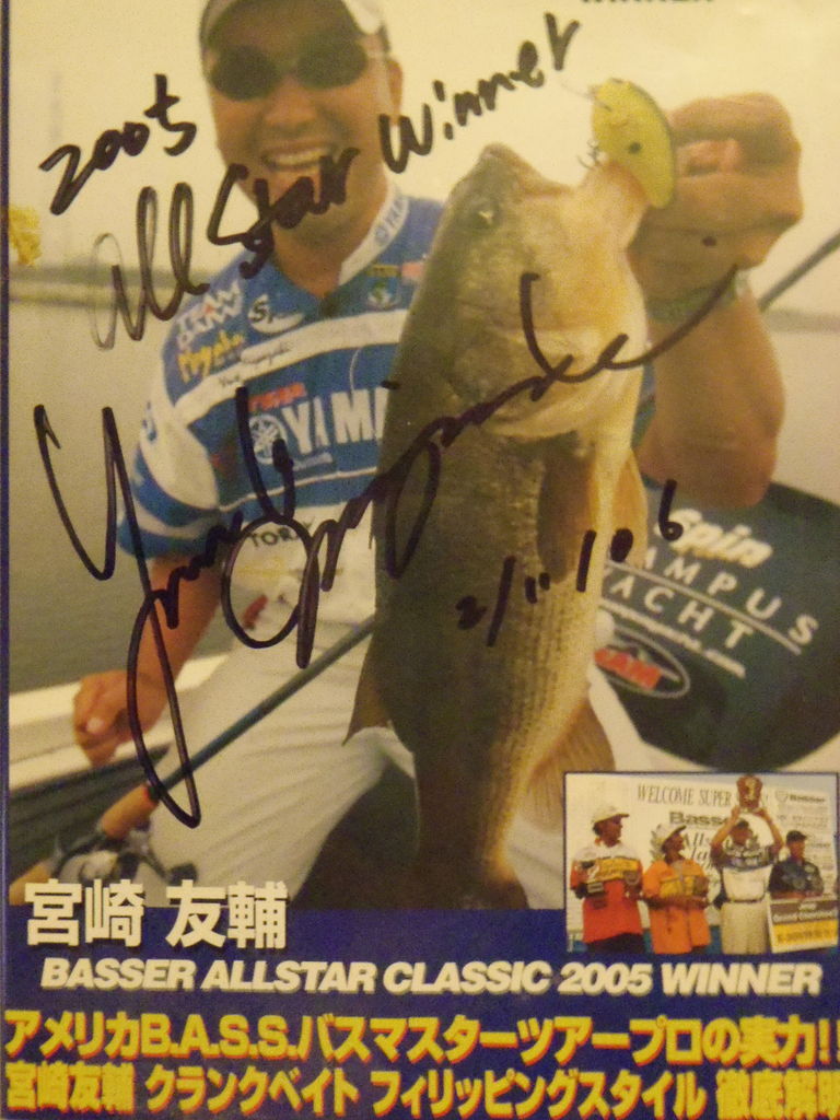 全米バスプロのサインが家にあった 来シーズンはチャタ ベイトが課題かな Namaro Blog ナマローブログ