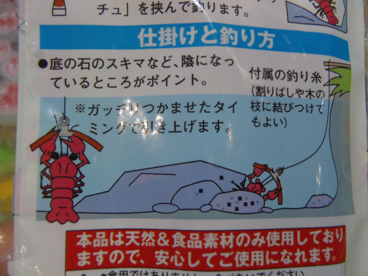 ザリガニ釣り 小物釣りのエサの進化がスゴイ ワゲット ザリゲッチュ Namaro Blog ナマローブログ ザリガニ釣り 小物釣りのエサの進化がスゴイ ワゲット ザリゲッチュ Namaro Blog ナマローブログ