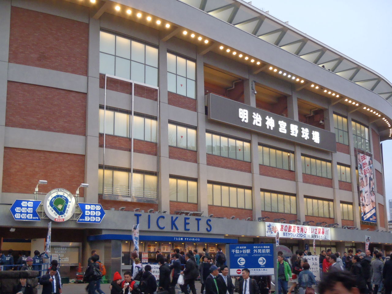 今年の神宮球場グルメは山田哲人ハイボールかな 16年神宮球場プロ野球開幕 Namaro Blog ナマローブログ 今年の神宮球場グルメは山田哲人ハイボールかな 16年神宮球場プロ野球開幕 Namaro Blog ナマローブログ