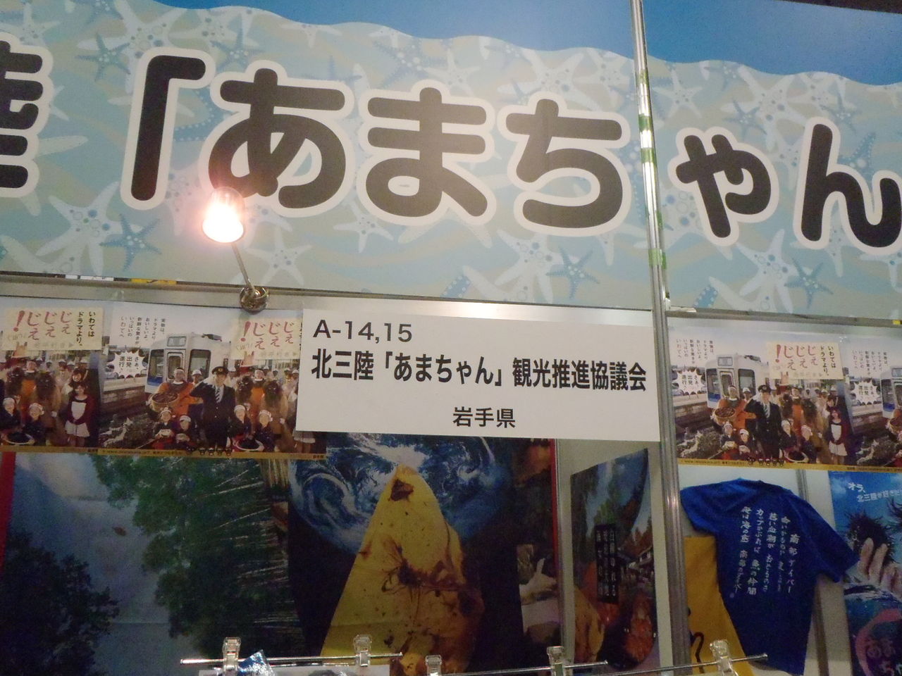 あまちゃん再放送決定 先週 まめぶ を食べていた自分 Namaro Blog ナマローブログ あまちゃん再放送決定 先週 まめぶ を食べていた自分 Namaro Blog ナマローブログ
