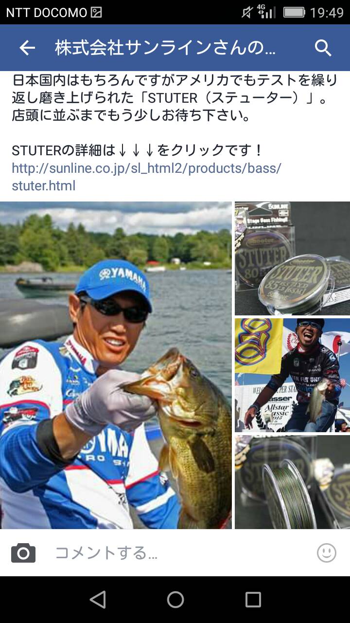 サンラインのバス用peラインがリニューアルですってヨ バススーパーpe Stuter ステューター へ Namaro Blog ナマローブログ サンラインのバス用peラインがリニューアルですってヨ バススーパーpe Stuter ステューター へ Namaro Blog ナマローブログ