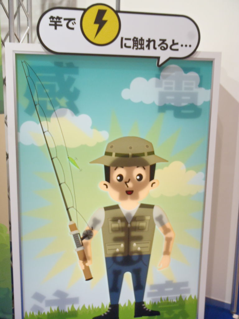 雷だけじゃない 知っていました 釣竿 ロッド の感電に関するリスク Namaro Blog ナマローブログ