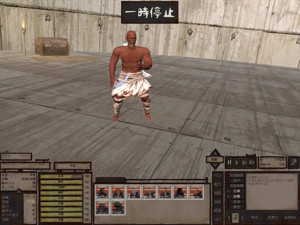 だれも知らないおすすめゲーム Kenshi 宿屋のたんす