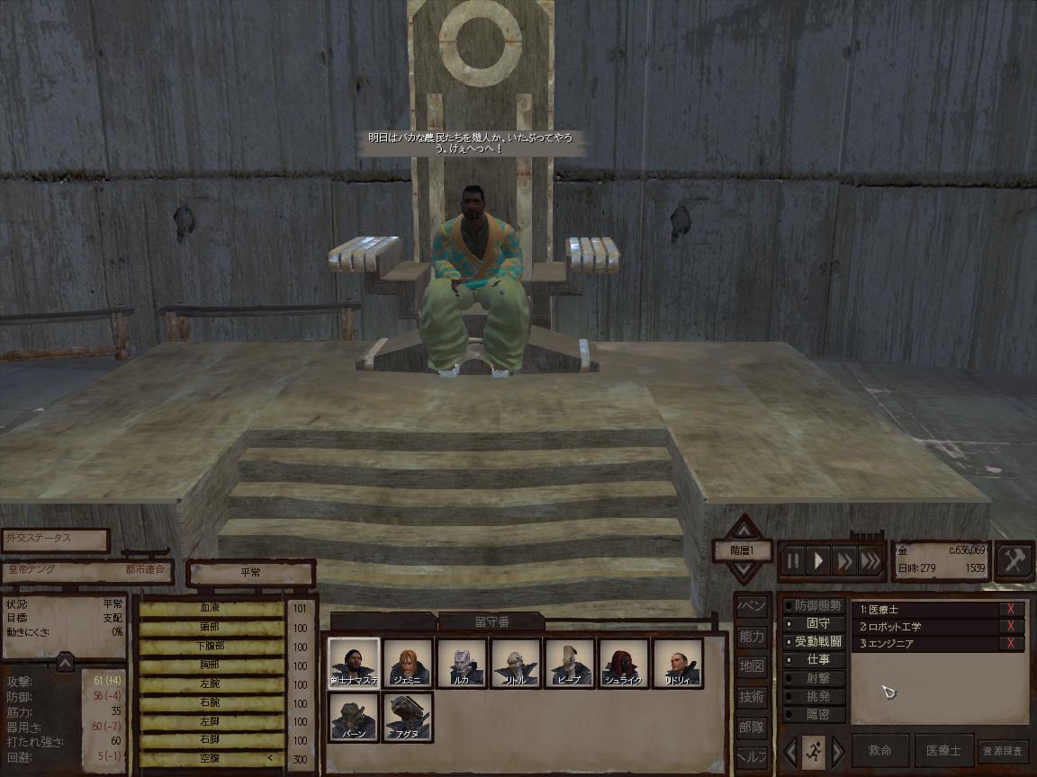 だれも知らないおすすめゲーム Kenshi 宿屋のたんす