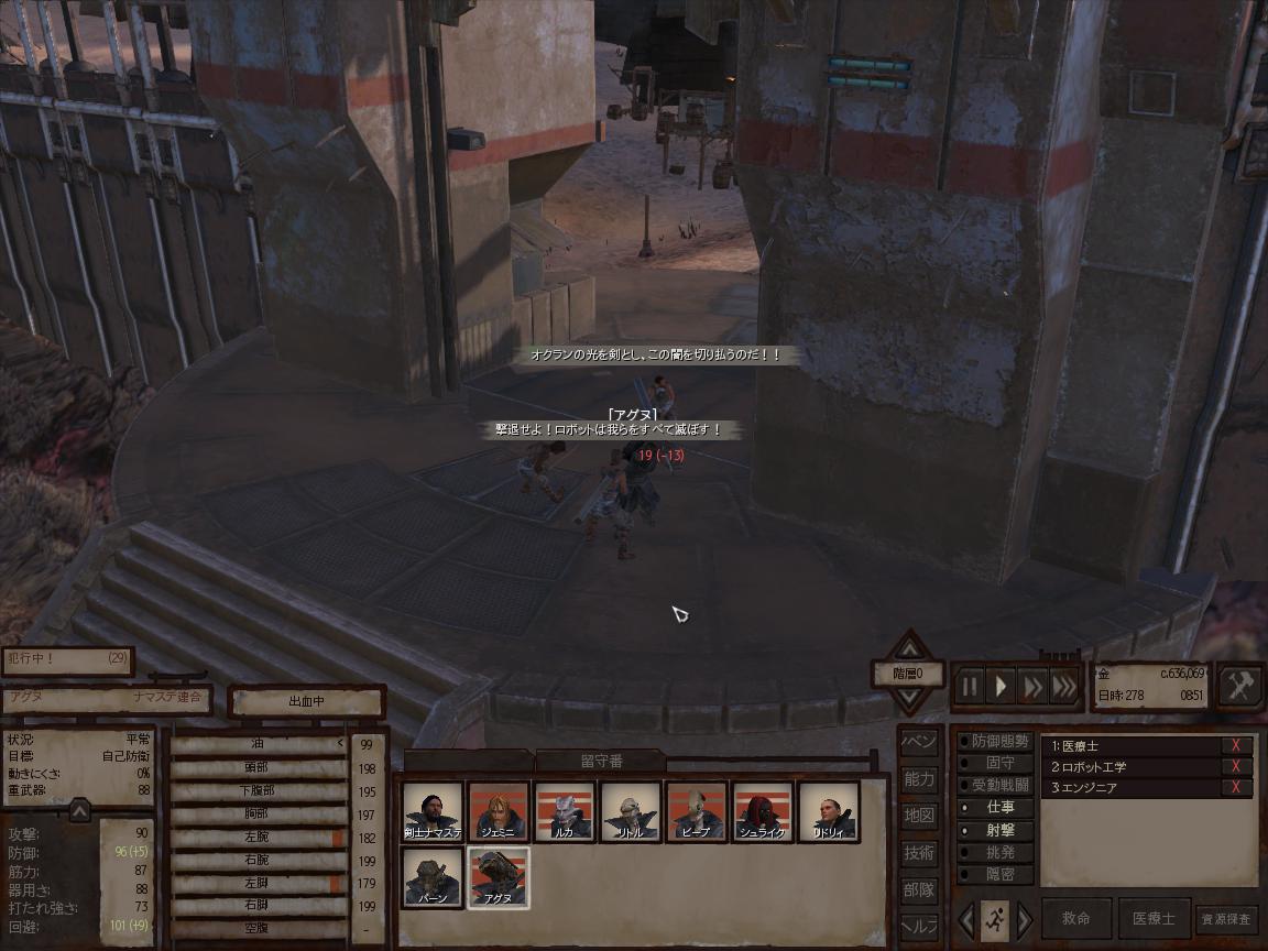 だれも知らないおすすめゲーム Kenshi 宿屋のたんす だれも知らないおすすめゲーム Kenshi 宿屋のたんす