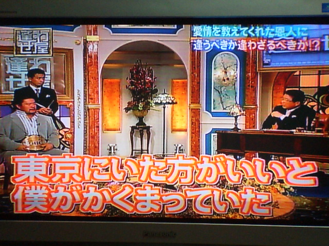 逢わせ屋 ぶっちゃけナウひ日記ｍｉｙａｚａｗａ