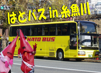 はとバス