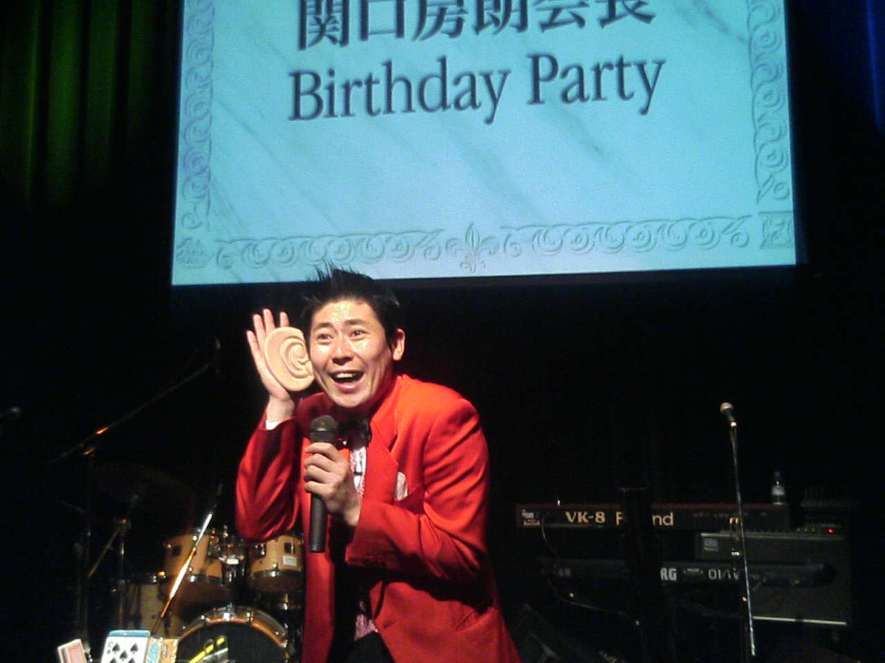 関口房朗会長のお誕生日のお祝いの余興 オートトレーディング南原竜樹日記 日刊ではありません