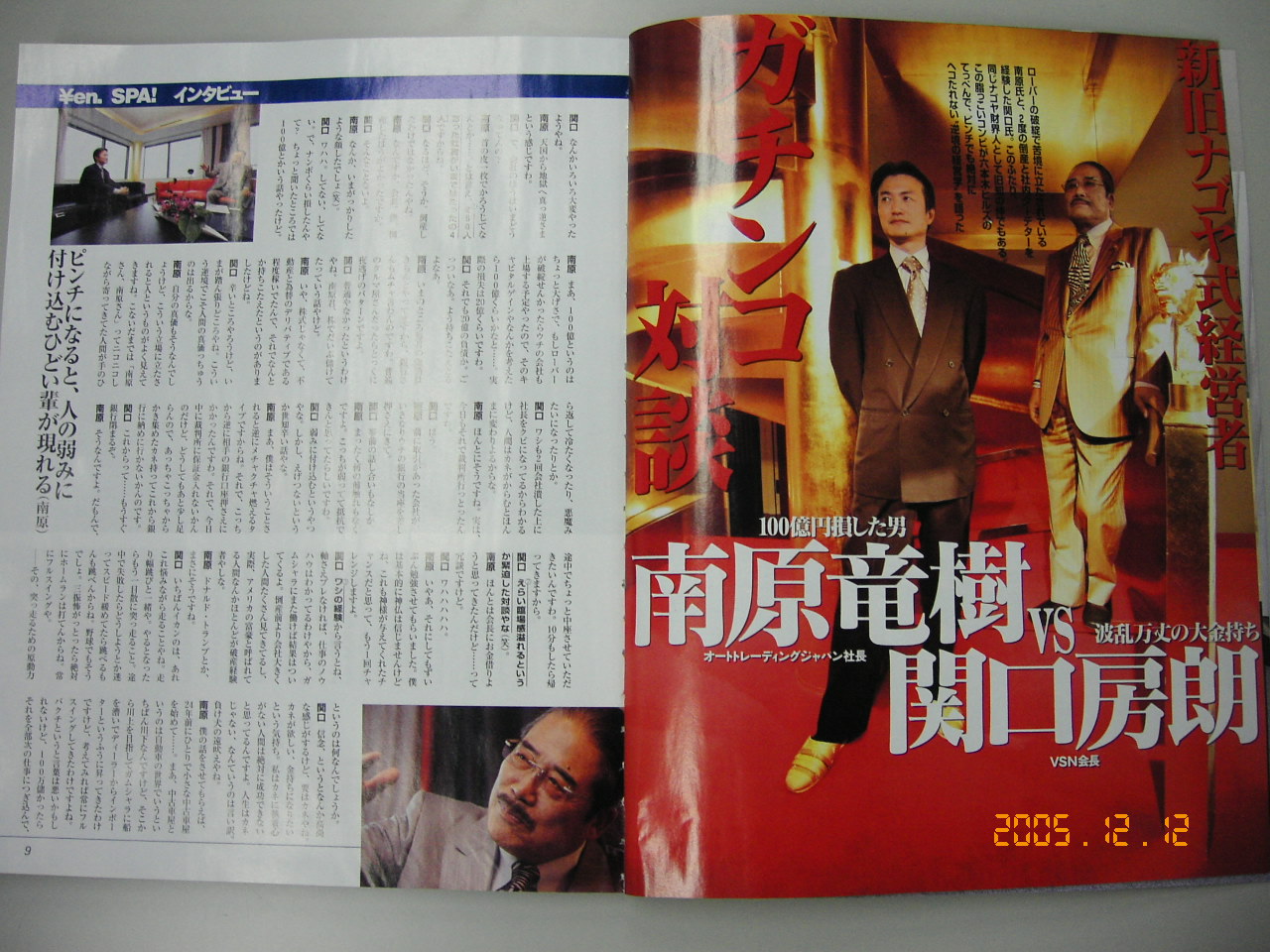 オートトレーディング南原竜樹日記 日刊ではありません