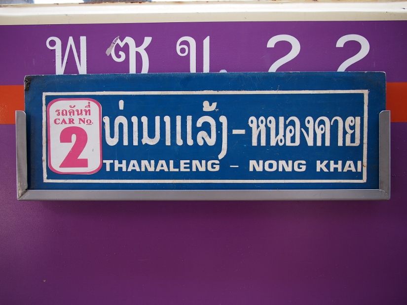 Laos Vang Vieng to Thailand Trang