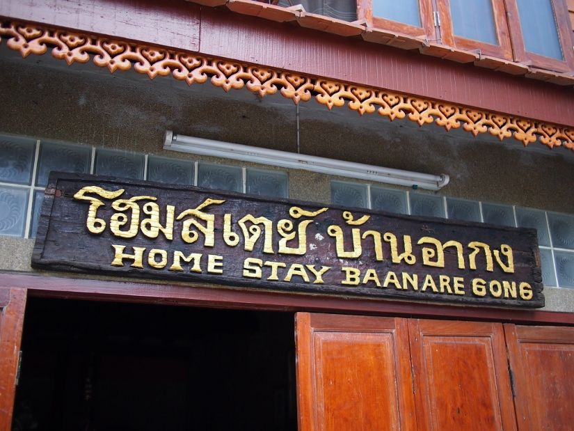 Ayuttaya, Thailand