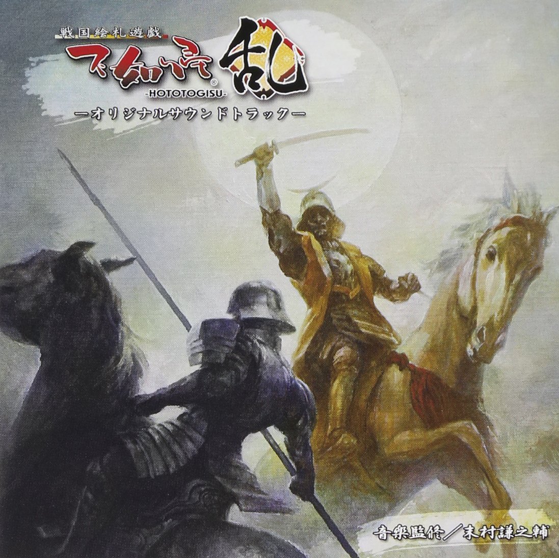 オープニング Fc版不如帰 戦国絵札遊戯 不如帰 Hototogisu 乱 オリジナルサウンドトラック 08 Yellow Tune Tracks ナムコスキーのgmブログ オープニング Fc版不如帰 戦国絵札遊戯 不如帰 Hototogisu 乱 オリジナルサウンドトラック 08 Yellow Tune Tracks ナムコスキーのgmブログ