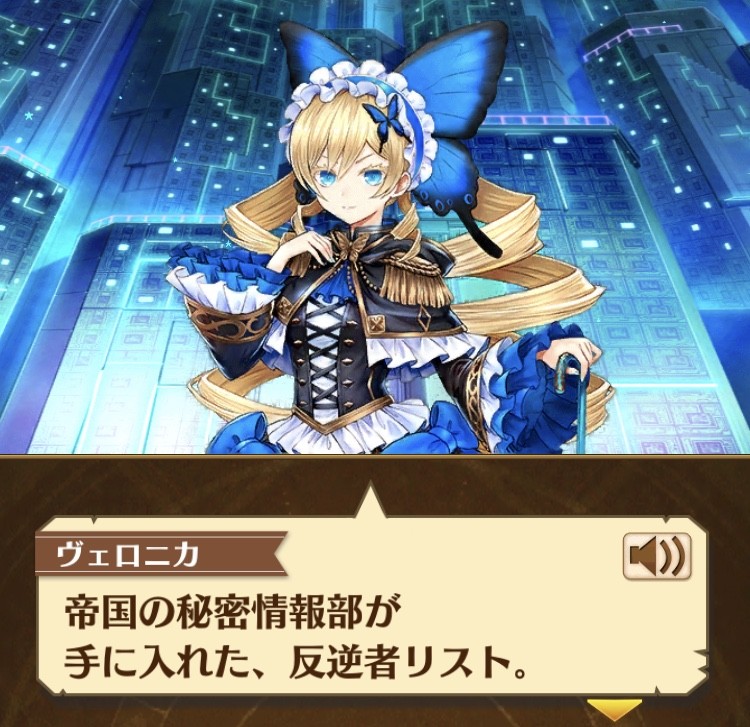 帝国戦旗 チャプター1 ストーリーまとめ 白猫プロジェクトの遊び方 エルフの知恵 授けます 帝国戦旗 チャプター1 ストーリーまとめ 白猫プロジェクトの遊び方 エルフの知恵 授けます