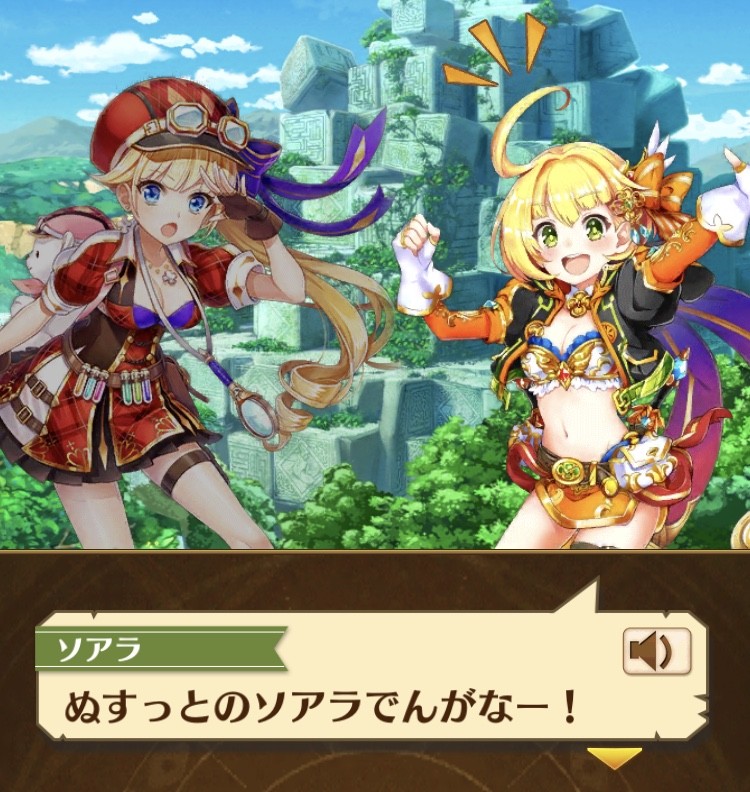 お話感想 とらぶるトラベラー 白猫プロジェクトの遊び方 エルフの知恵 授けます