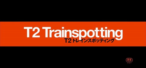 T2 TRAINSPOTTING