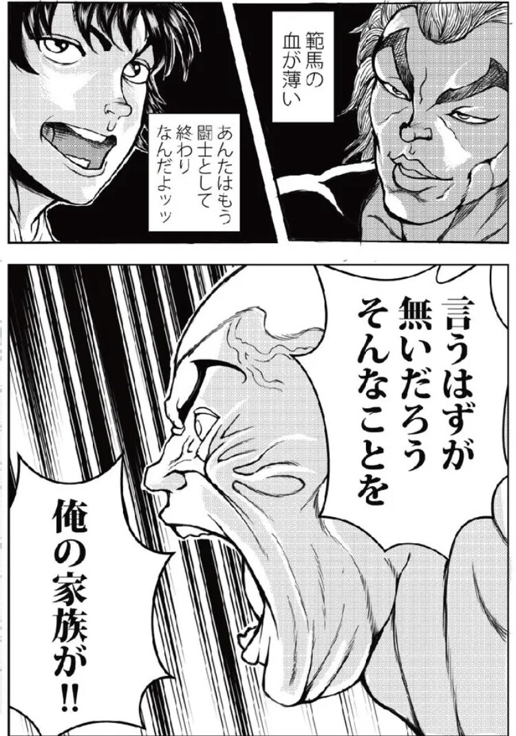 朗報 ジャックハンマー 宿禰に ジャック範馬刃牙 として認められる まとメメちゃん 朗報 ジャックハンマー 宿禰に ジャック範馬刃牙 として認められる まとメメちゃん